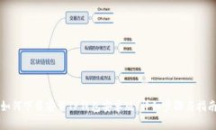 如何下载安装TP钱包安卓版：详细步骤与指南